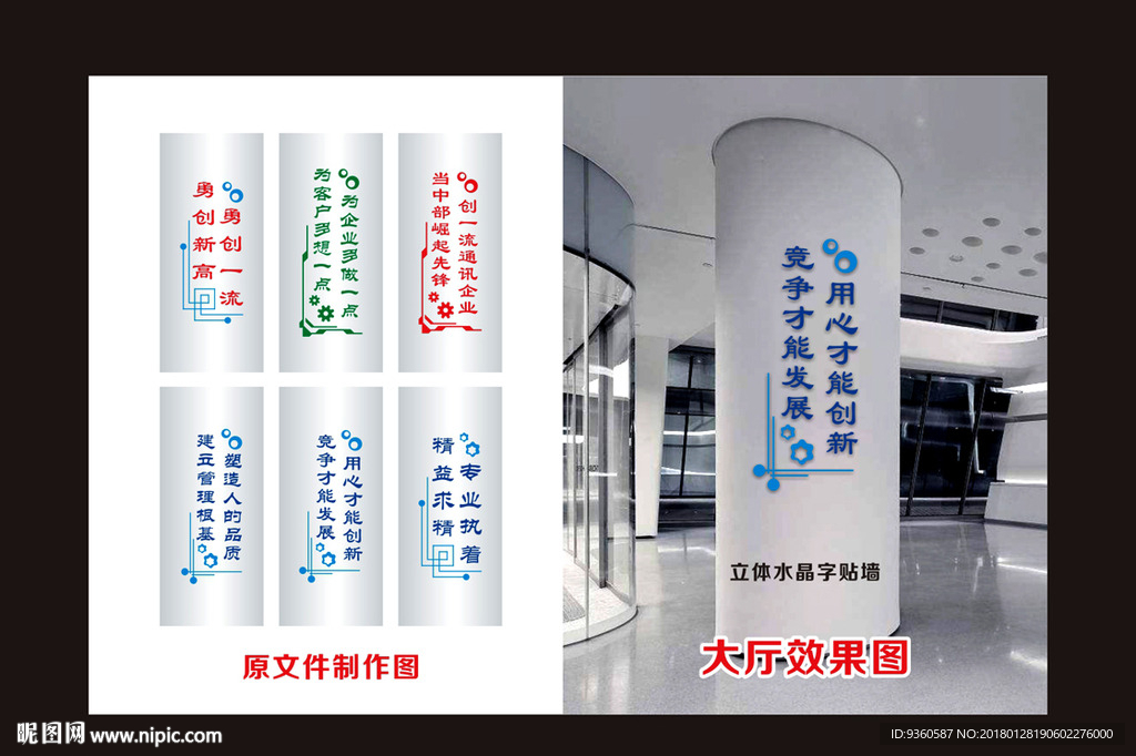 柱子文化标语