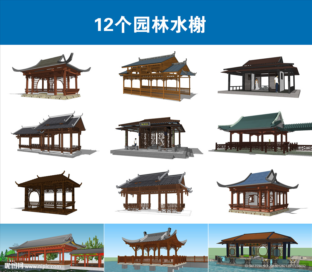 园林水榭