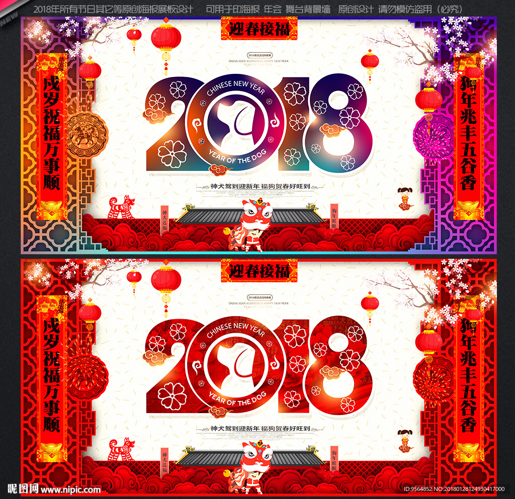 2018年