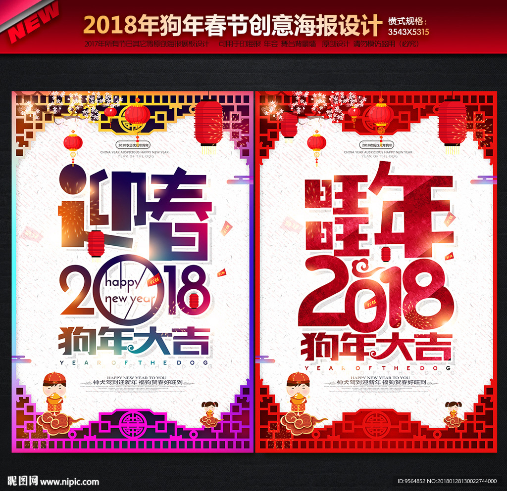 新年