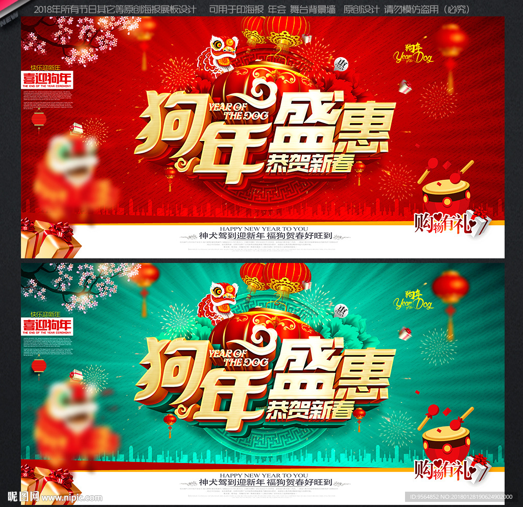 春节