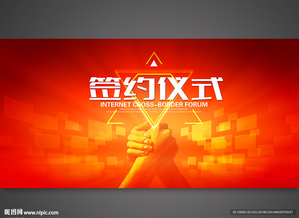 签约仪式红色背景