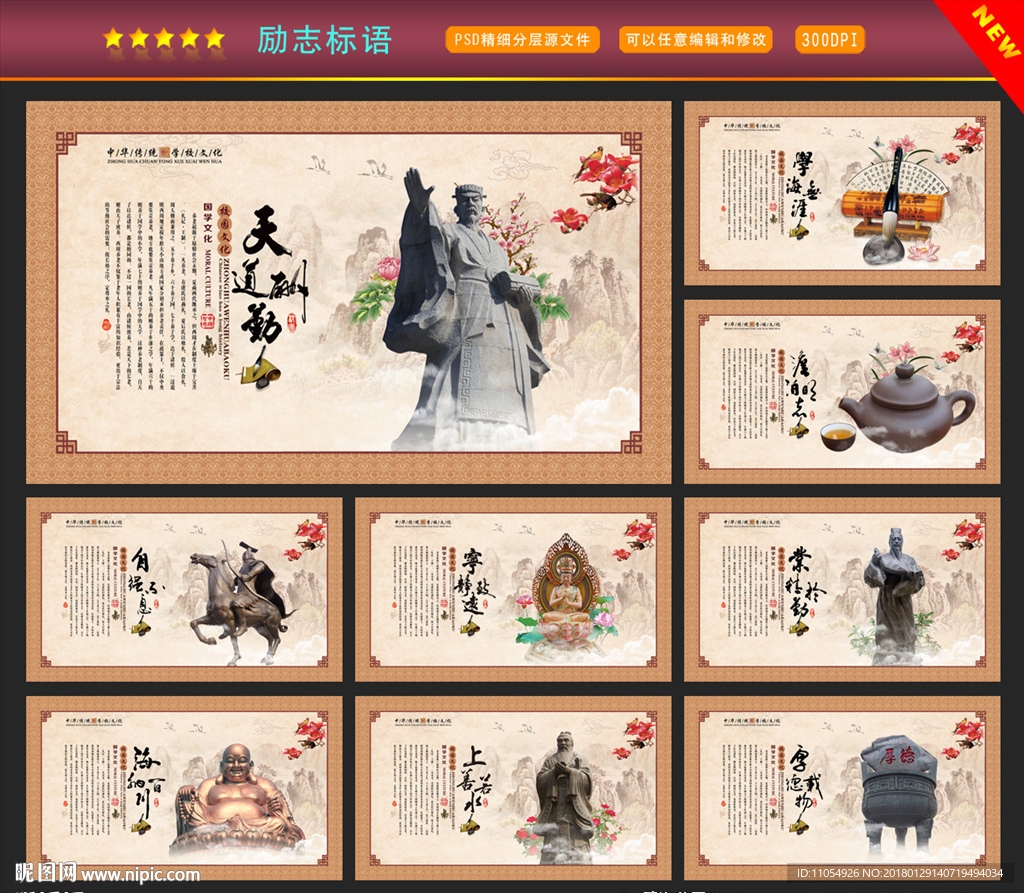 励志标语
