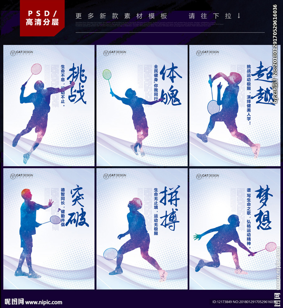 羽毛球