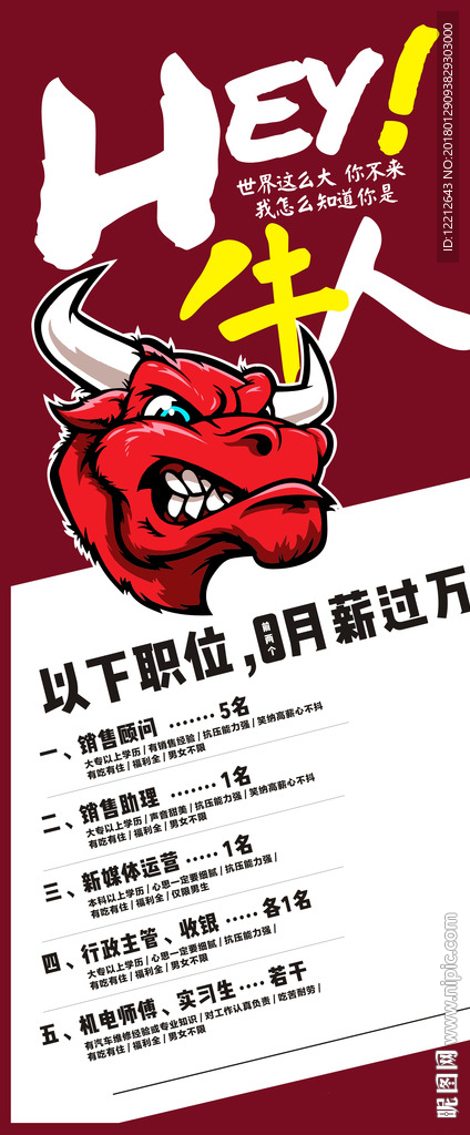 公司招聘