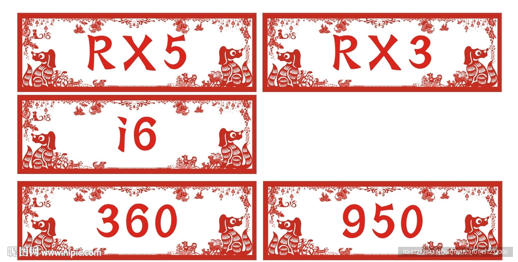 汽车车铭牌车头牌