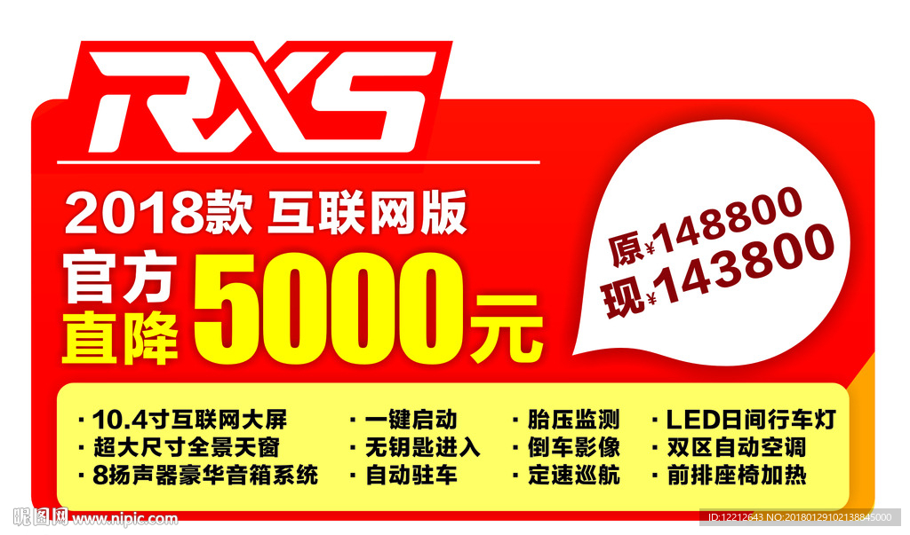 车顶牌荣威RX5