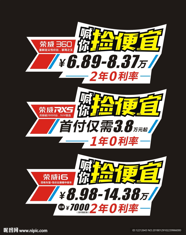 车型车贴捡便宜