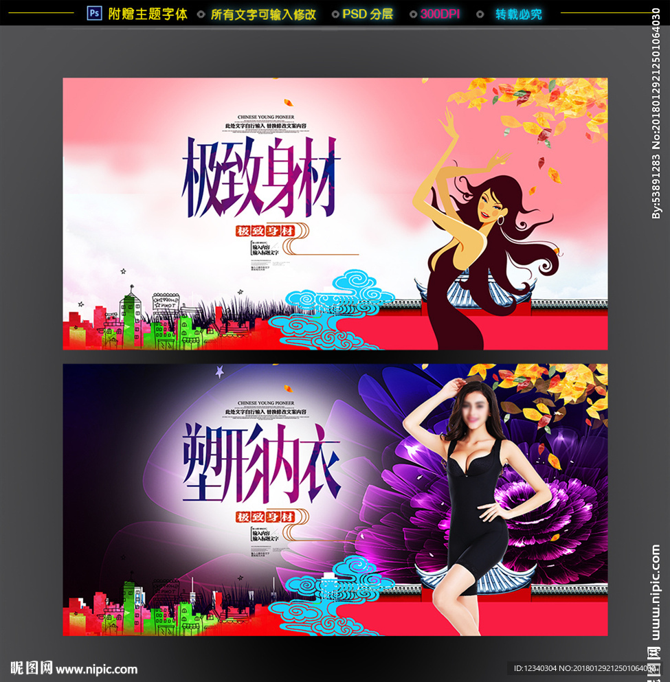 塑形内衣