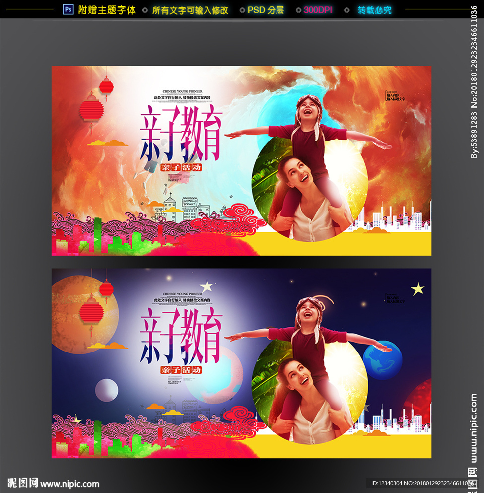亲自己教育
