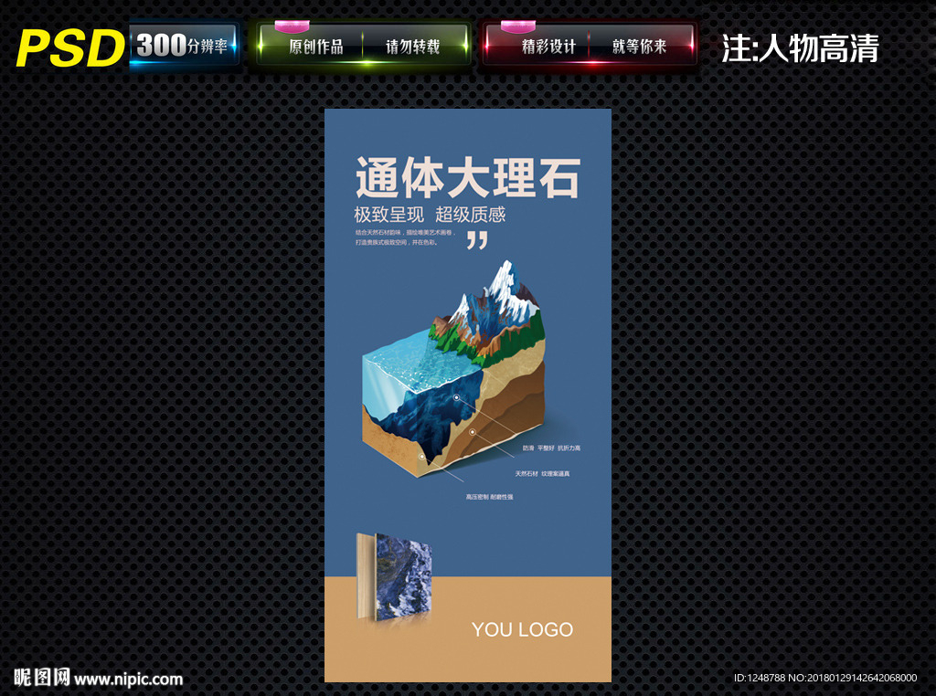瓷砖海报 瓷砖广告