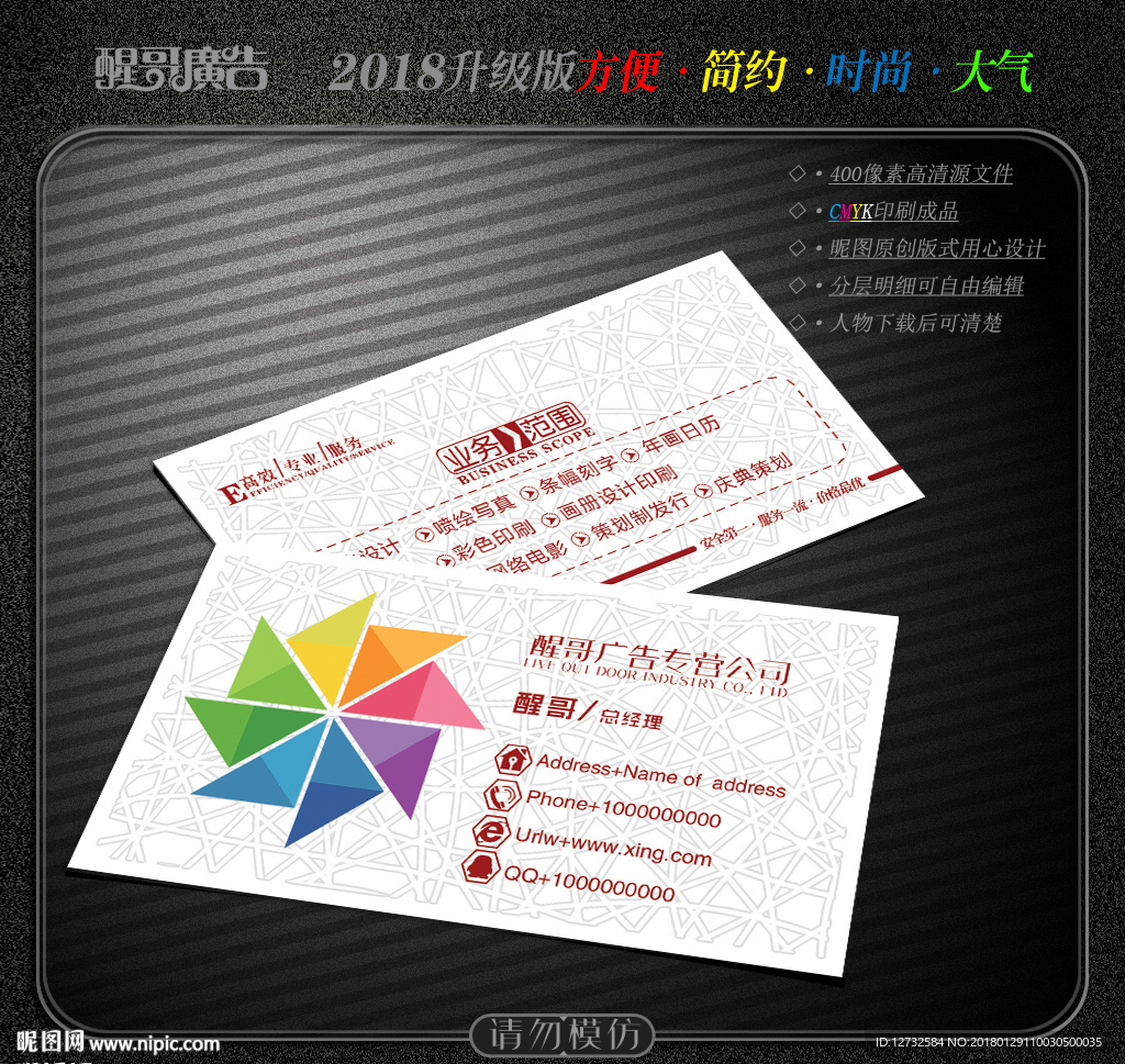 广告名片