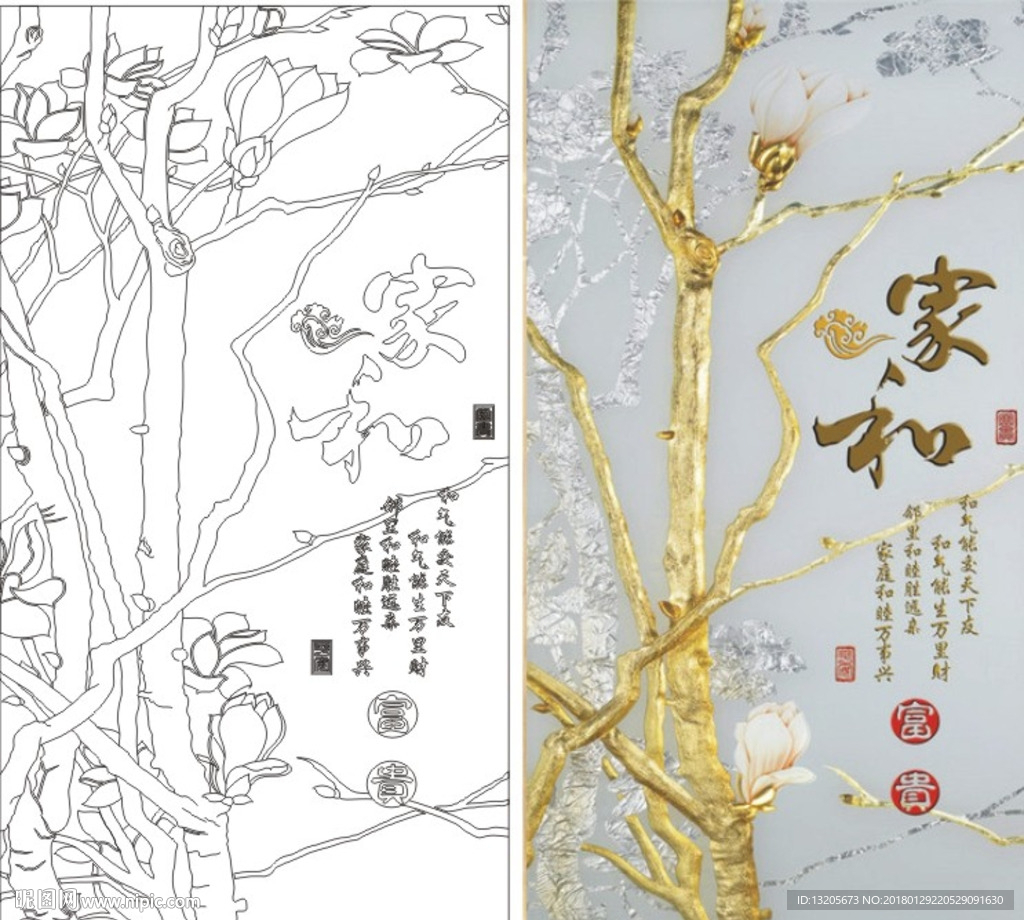 家和玉兰