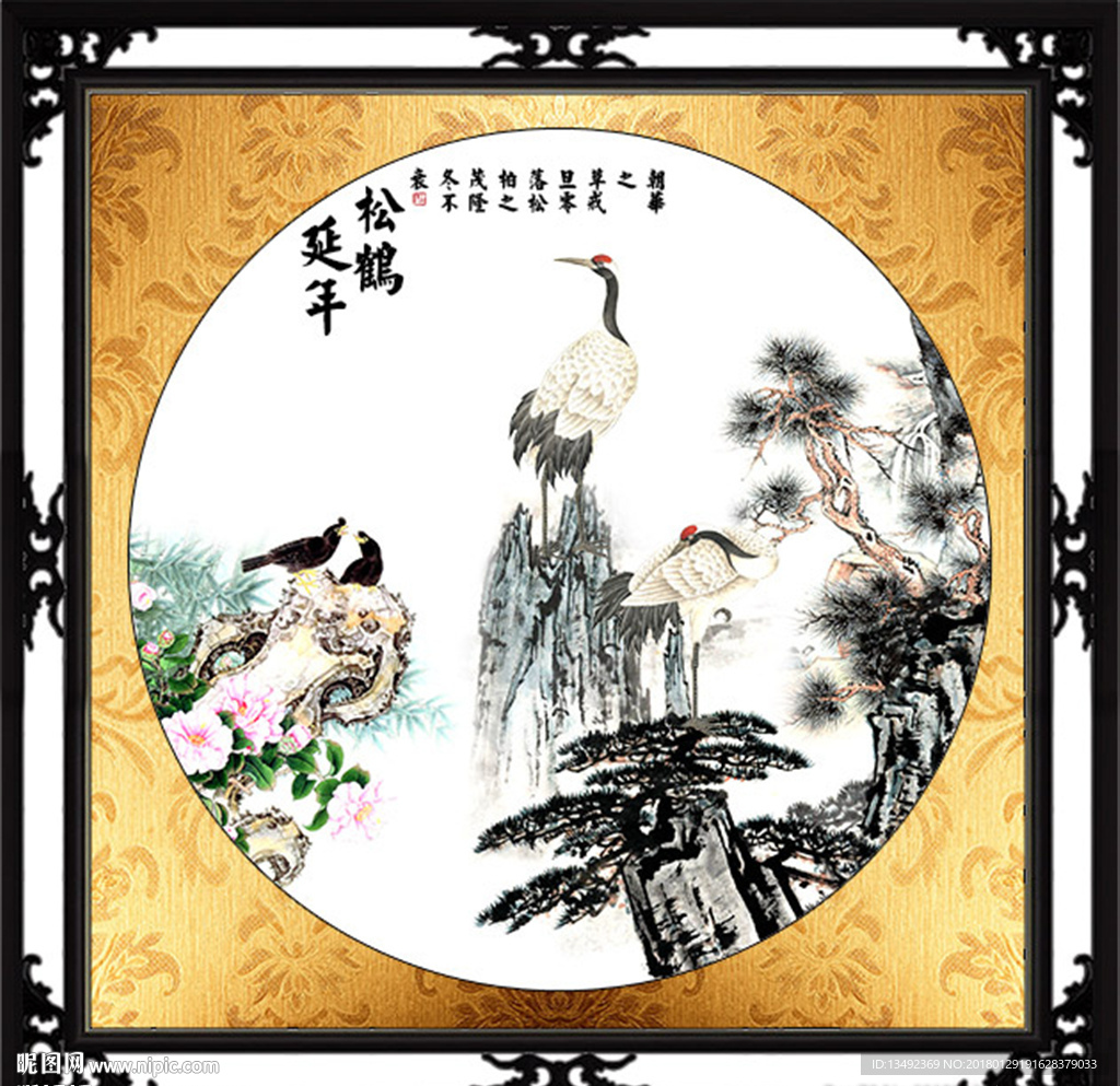 松鹤延年