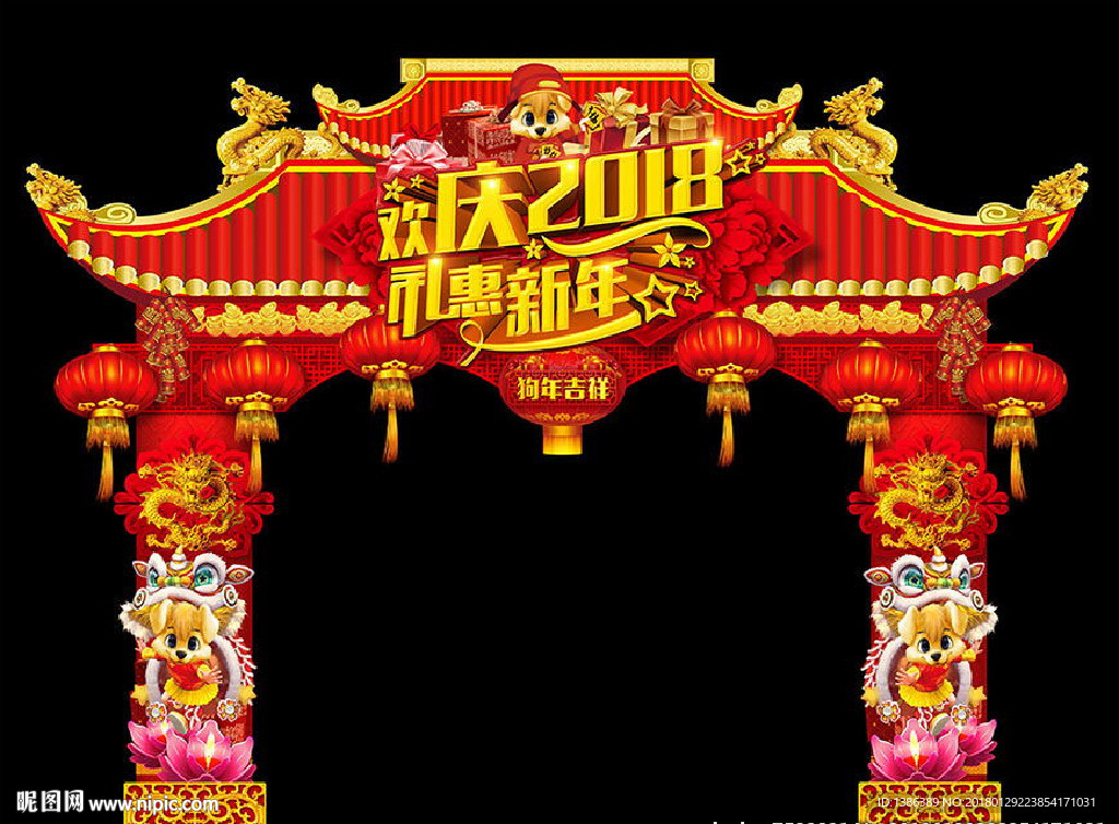 新年门头