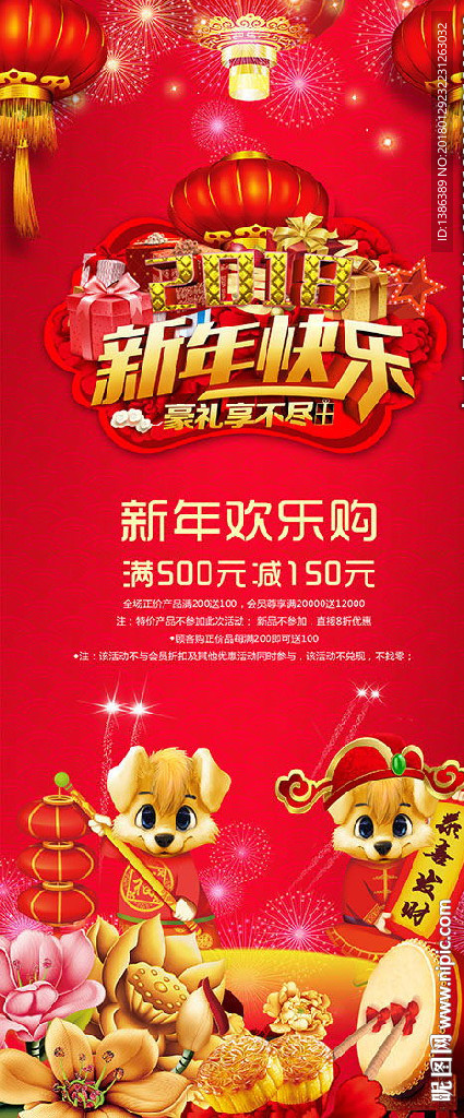 新年X展架