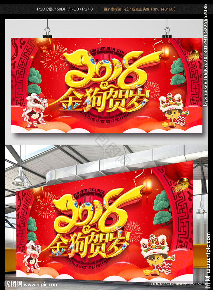 新年