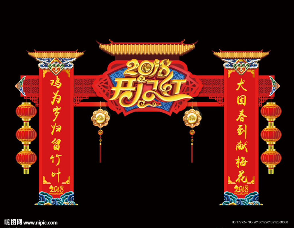 门楼