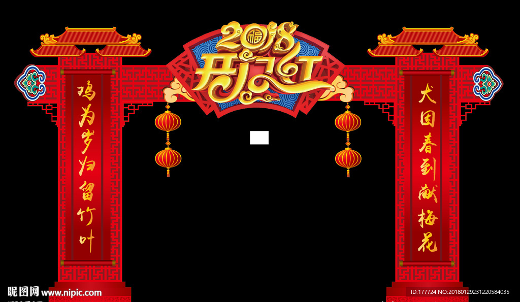 门楼