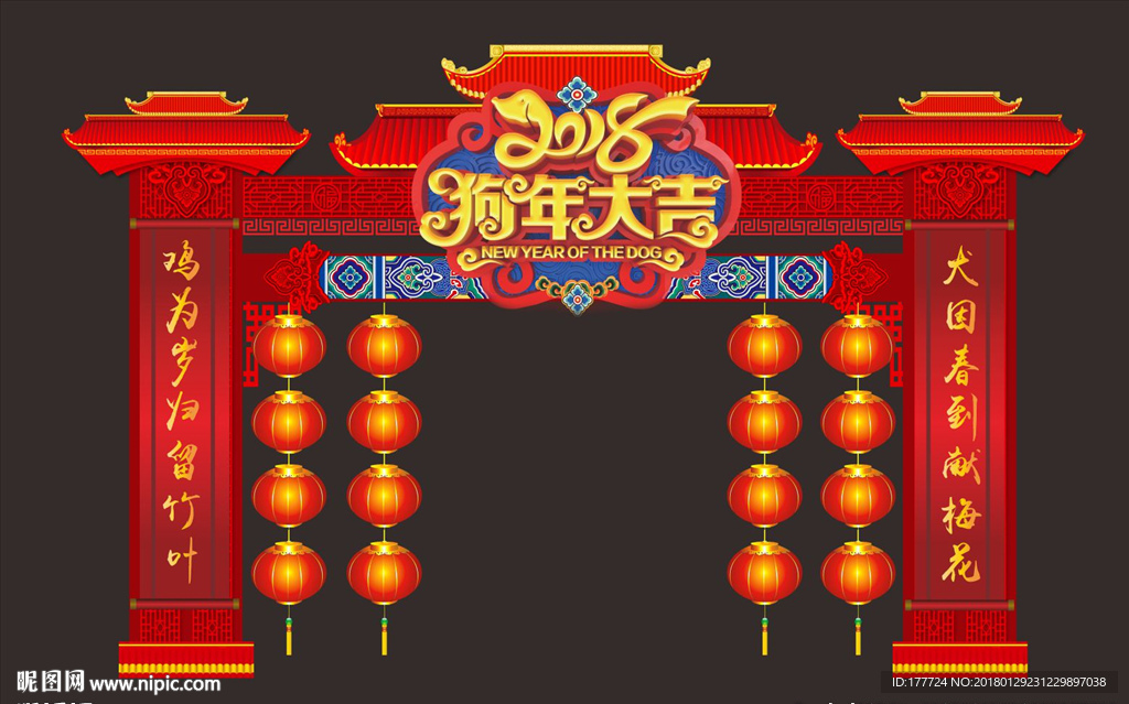 门楼