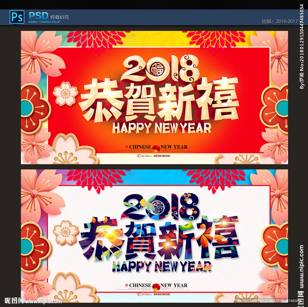 新年