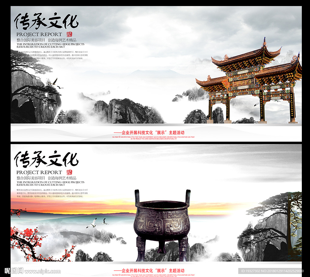 中国风