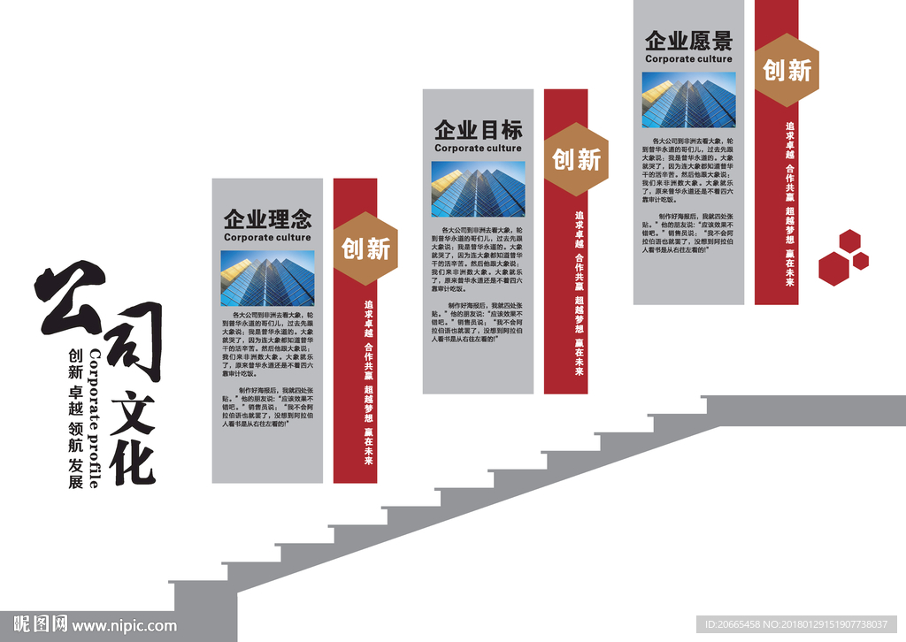 矢量展板