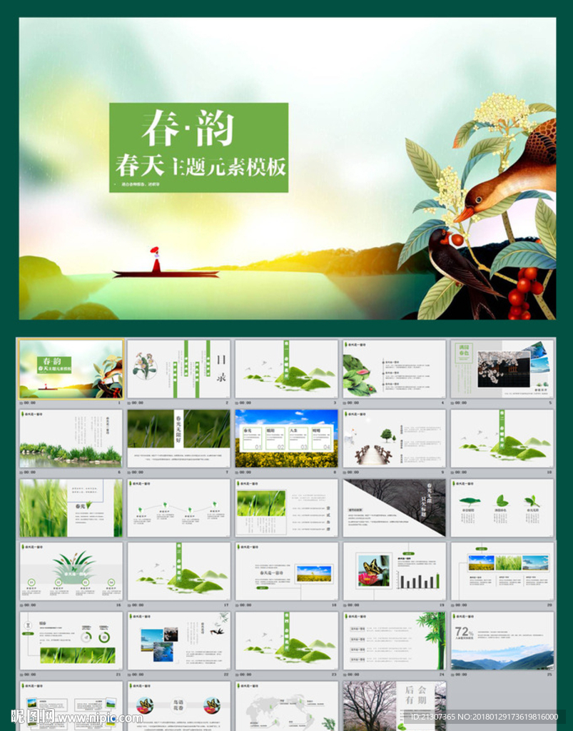 销售新年工作计划总结ppt模板