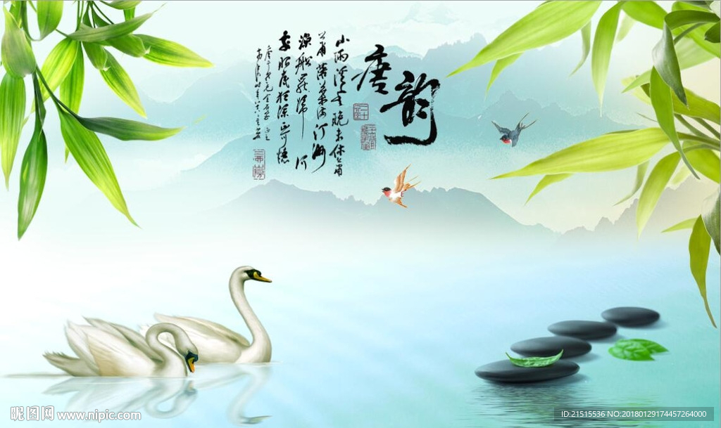 唐韵竹子图