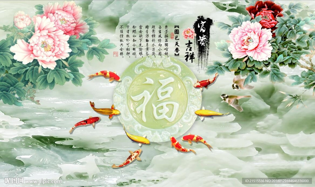 富贵吉祥牡丹花