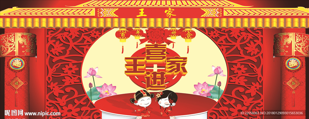 婚庆背景