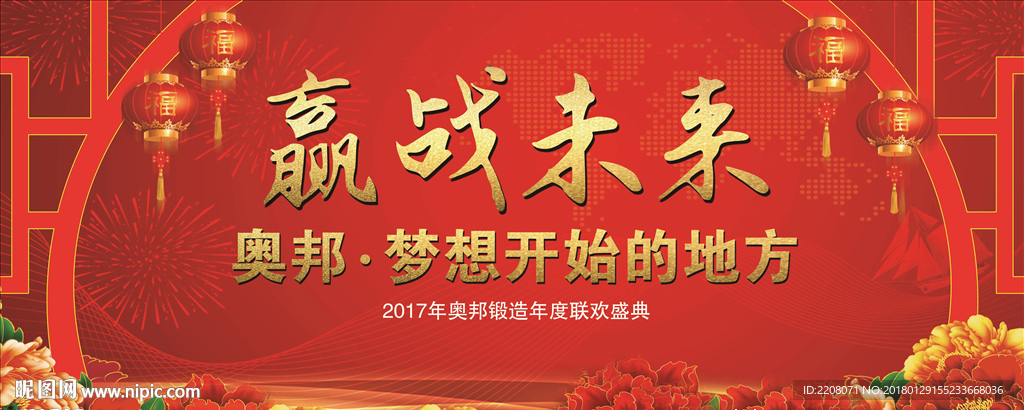 赢战未来