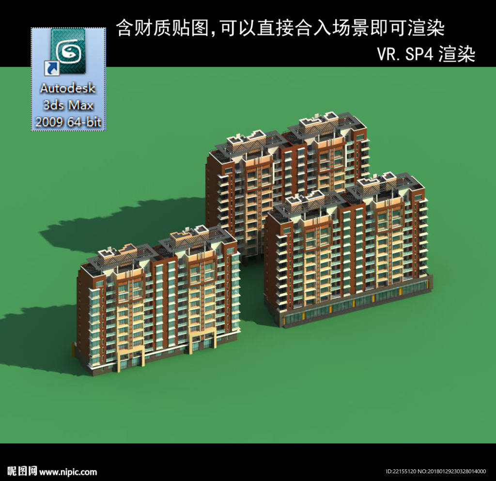 多层建筑 景观 小区 地产 楼