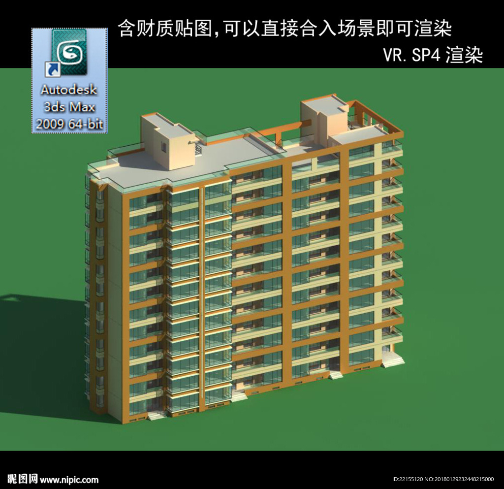 多层建筑 景观 小区 地产 楼