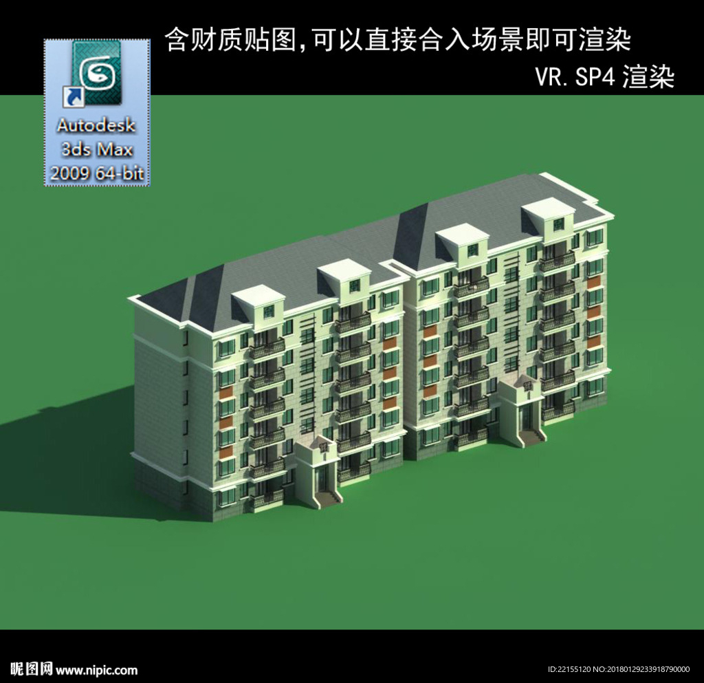 多层建筑 景观 小区 地产 楼
