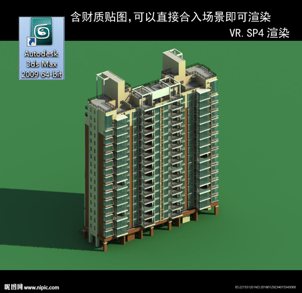 多层建筑 景观 小区 地产 楼