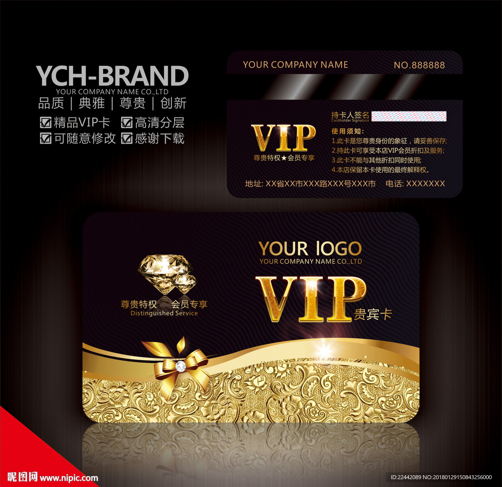 vip会员卡