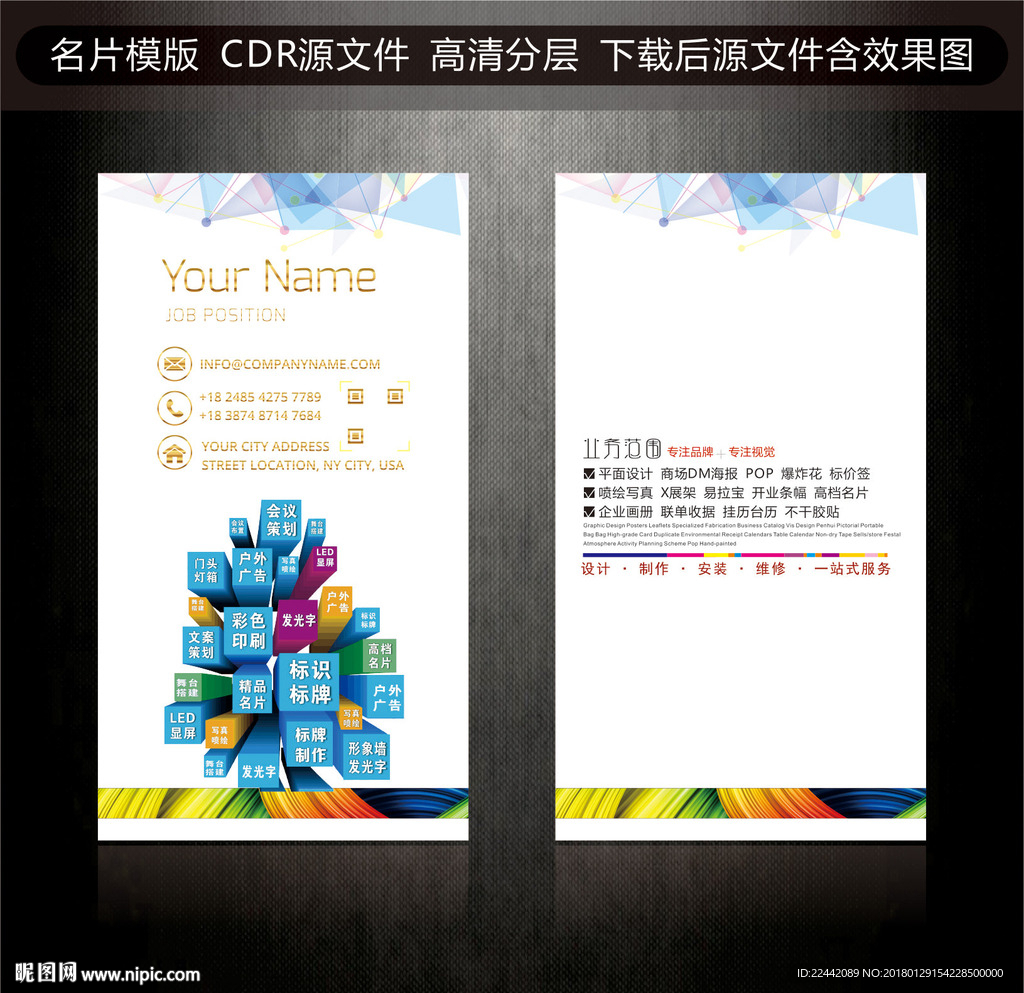 广告公司名片