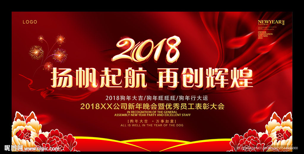 扬帆起航