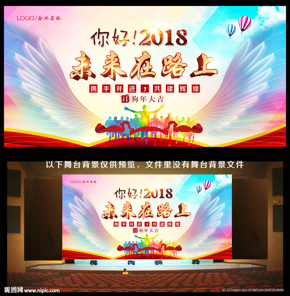 公司年会