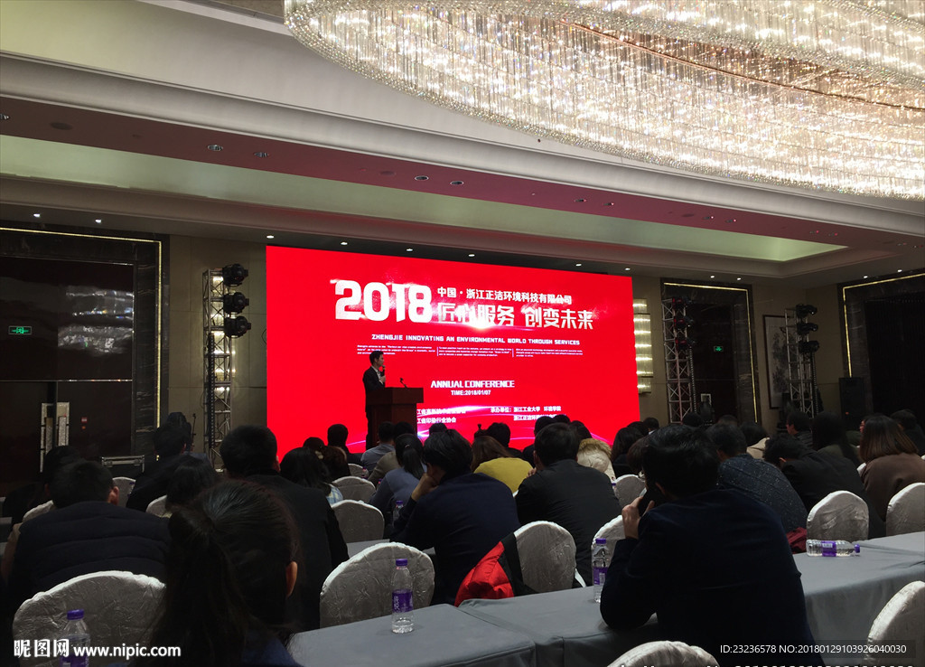 年会主背景实际文件