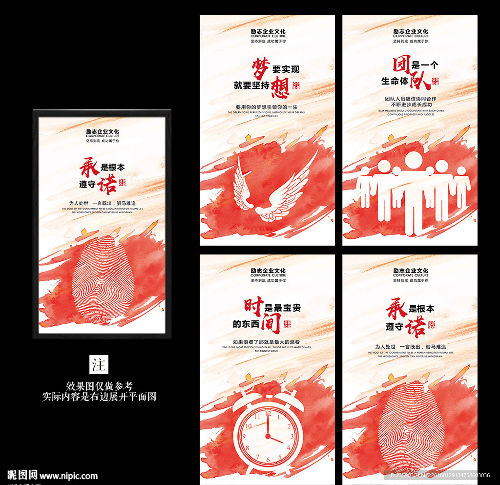 水彩创意企业文化