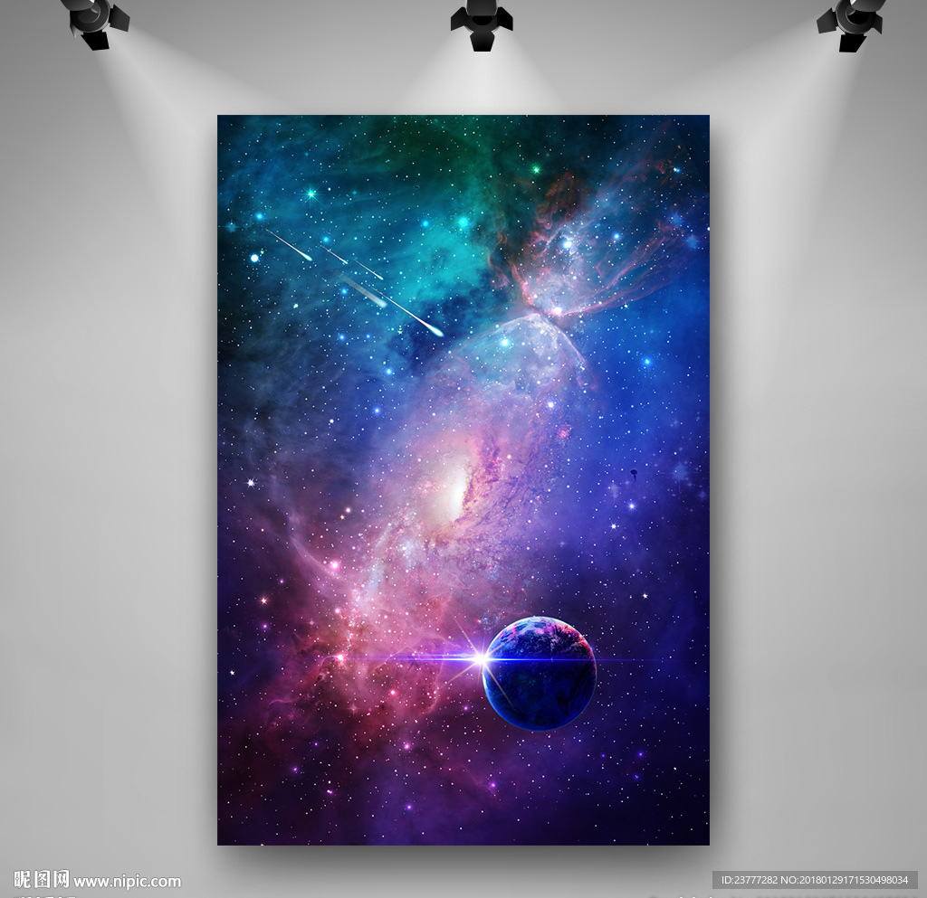 星空
