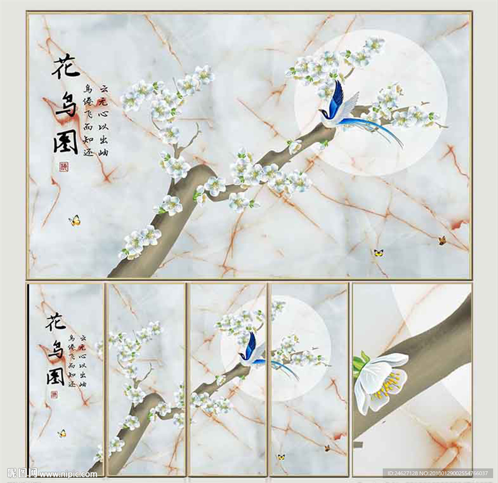 大理石纹花鸟