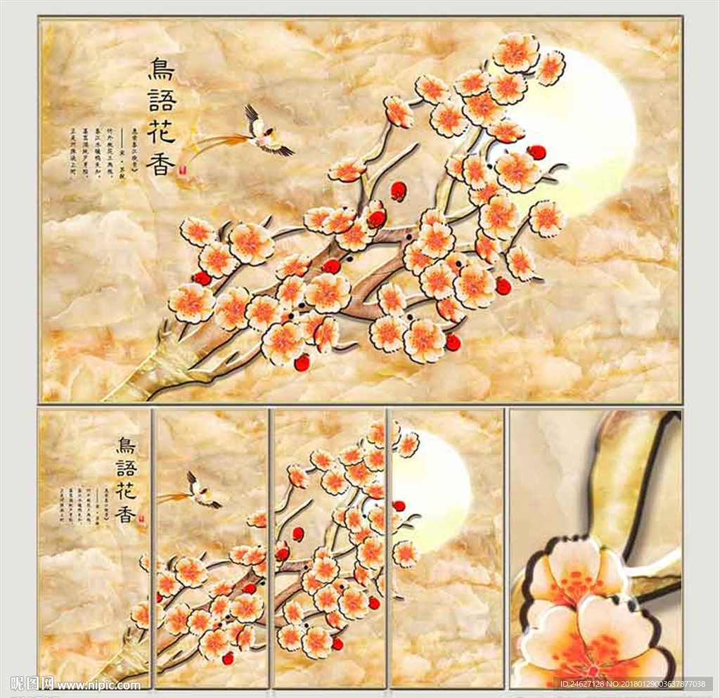 大理石花鸟图
