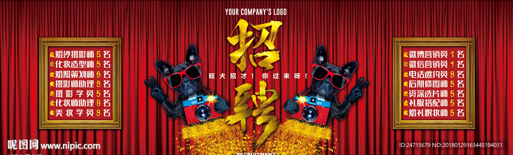 招聘