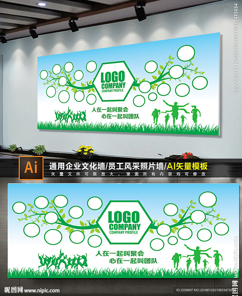 企业校园照片墙展板