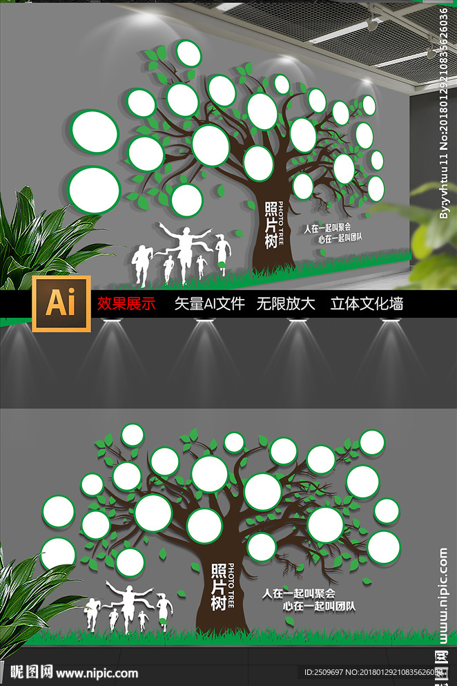 员工天地照片树文化墙