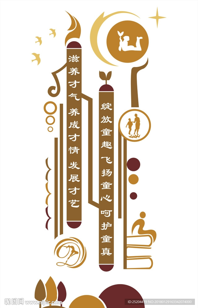 文化墙