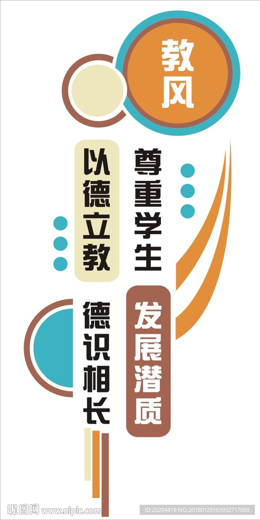 文化墙